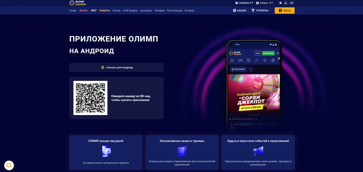 онлайн казино с минимальным депозитом